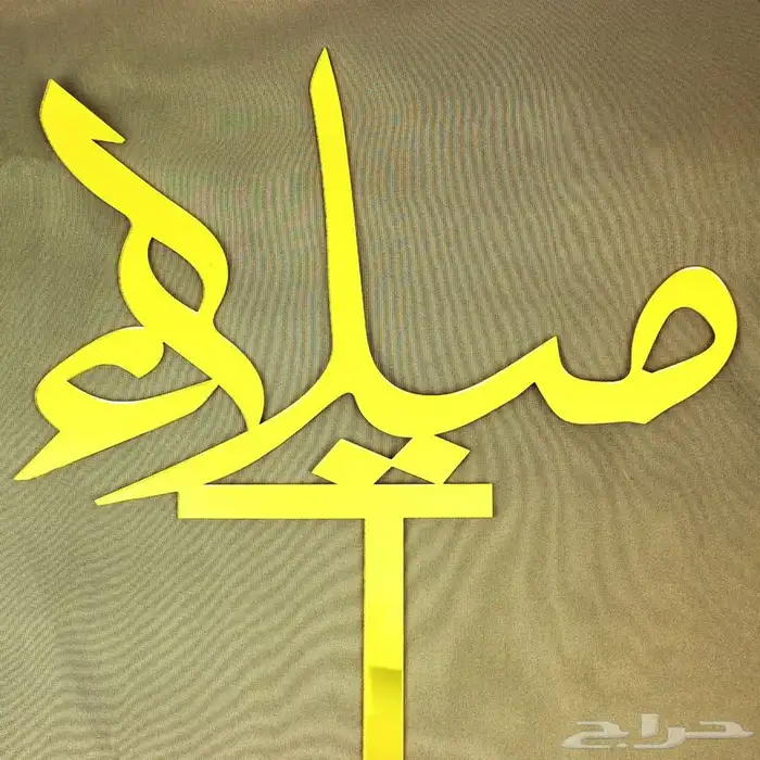 تاقات-لوقوات-تغريسات-تعليقات 7
