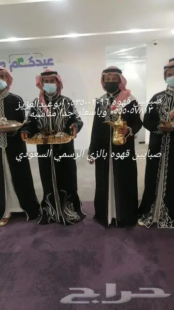 صبابين قهوه 0