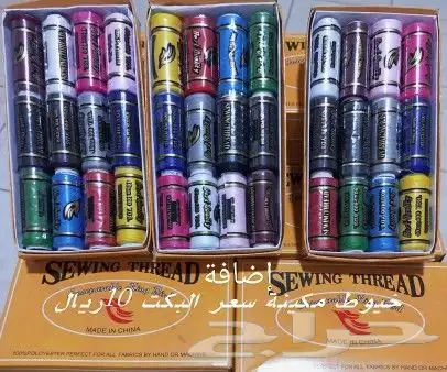 مكينة خياطة ابو فراشة جديد 10