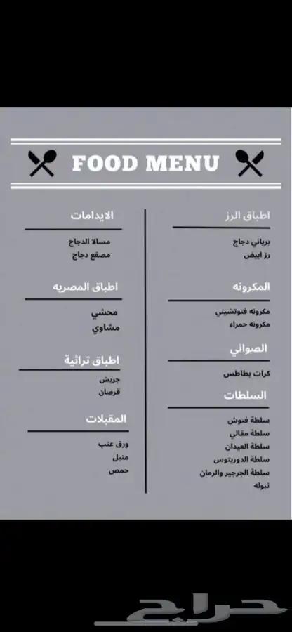 بوفيه مفتوح 5
