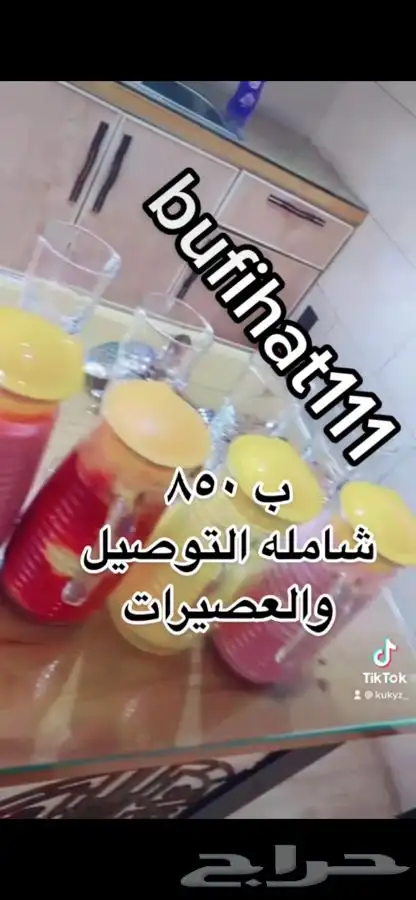 بوفيه مفتوح 2