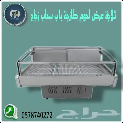 ثلاجات عرض لحوم طازجة باب سحاب زجاج 1