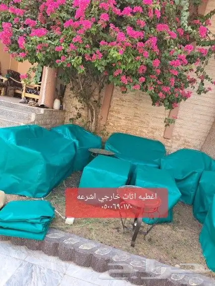 اغطية جلسات خارجيه اشرعه اثاث غطيان 9