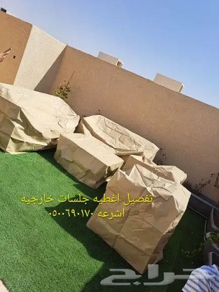 اغطية جلسات خارجيه اشرعه اثاث غطيان 25