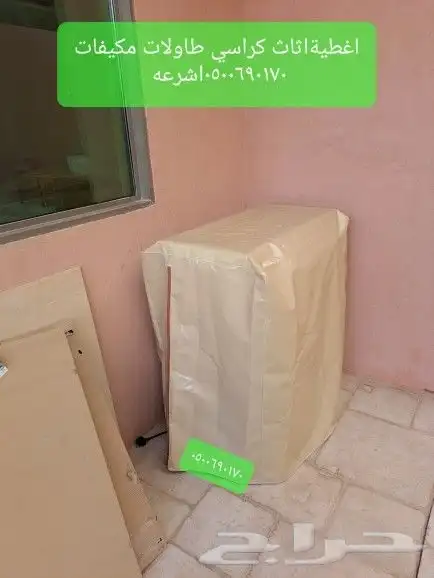 اغطية جلسات خارجيه اشرعه اثاث غطيان 11