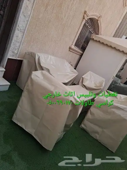 اغطية جلسات خارجيه اشرعه اثاث غطيان 30