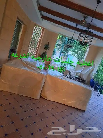 اغطية جلسات خارجيه اشرعه اثاث غطيان 34