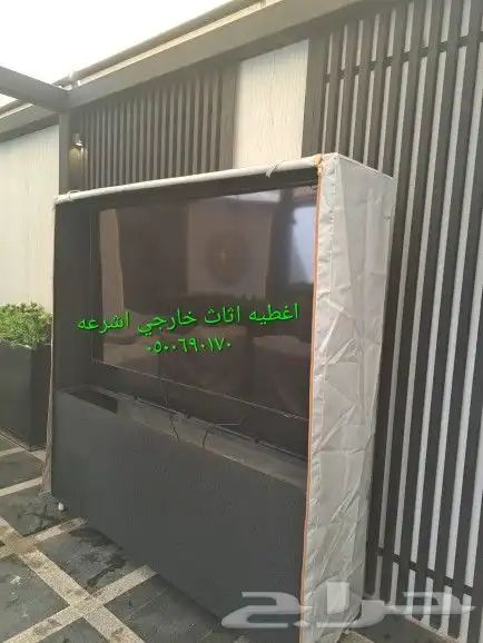 اغطية جلسات خارجيه اشرعه اثاث غطيان 31