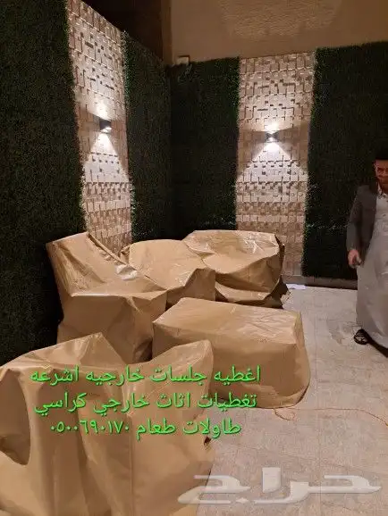 اغطية جلسات خارجيه اشرعه اثاث غطيان 38