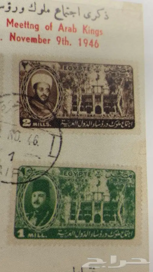 طوابع البريد السعودي 3