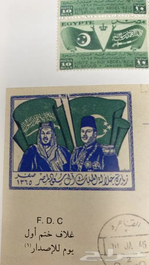 طوابع البريد السعودي 5