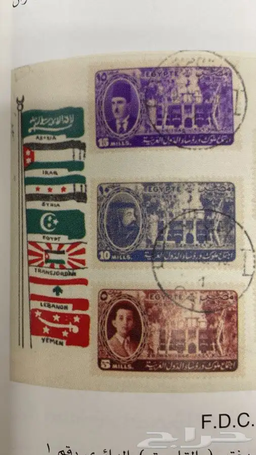 طوابع البريد السعودي 2