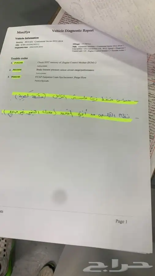فحص سيارات فحص بيع وشراء وعرض 3