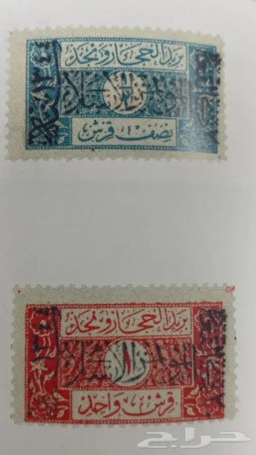 طوابع البريد السعودي 6