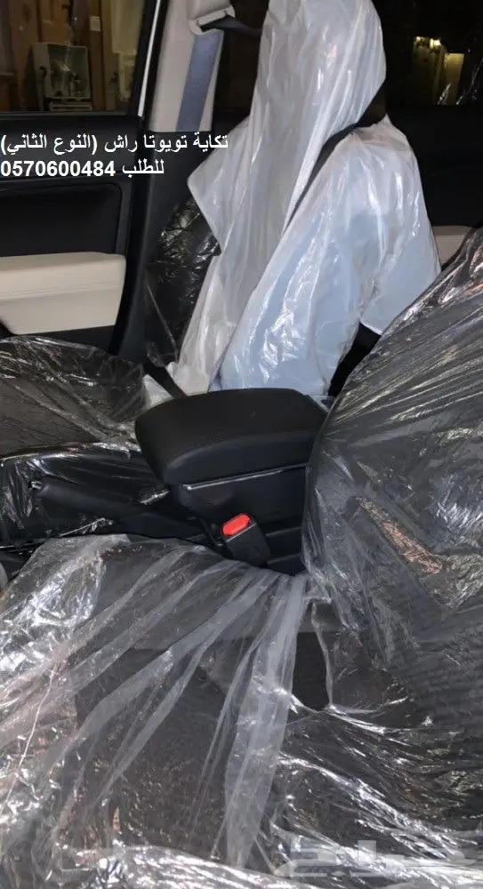 تكاية مسند مركى مصمم خصيصا لل راش 2