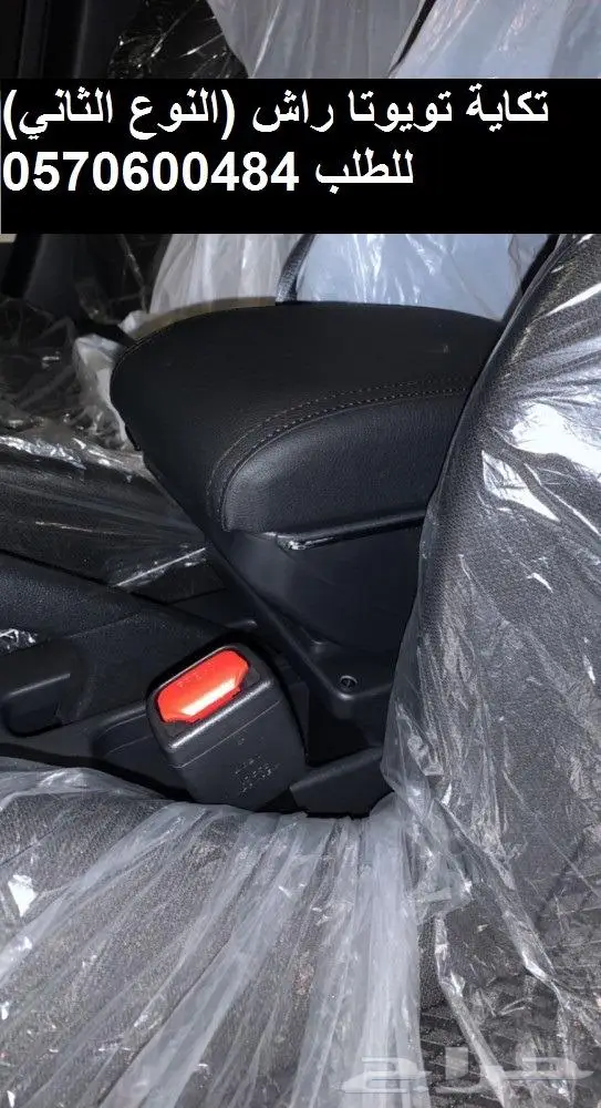 تكاية مسند مركى مصمم خصيصا لل راش 4