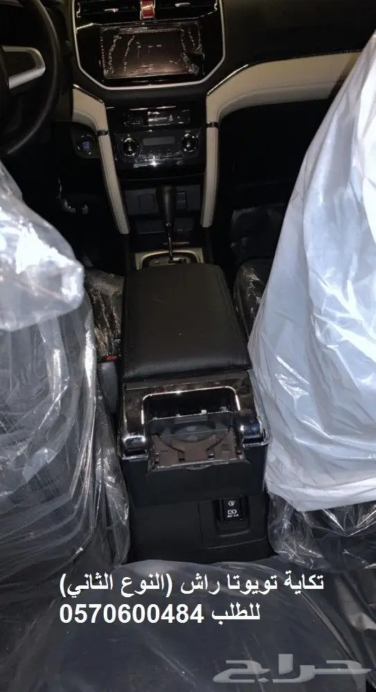 تكاية مسند مركى مصمم خصيصا لل راش 5