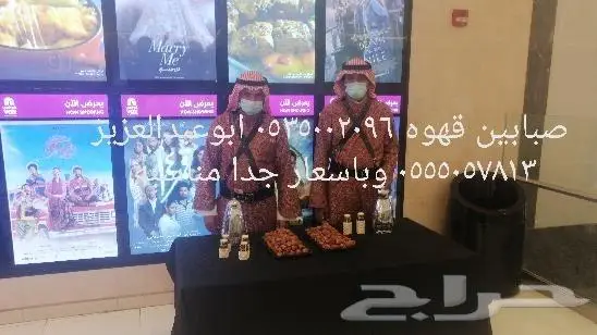 صبابين قهوه 1