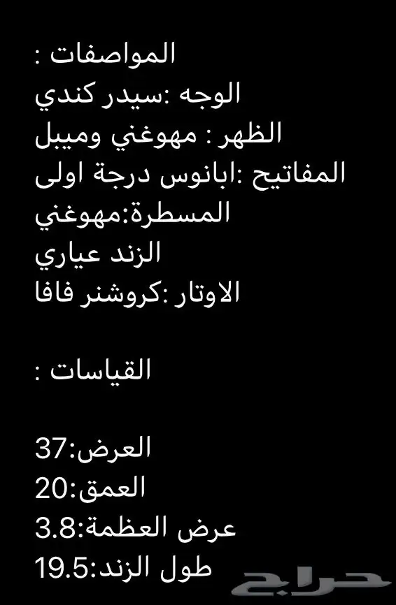 عود زرياب عرقي فرسه متحركه رقم 1 2