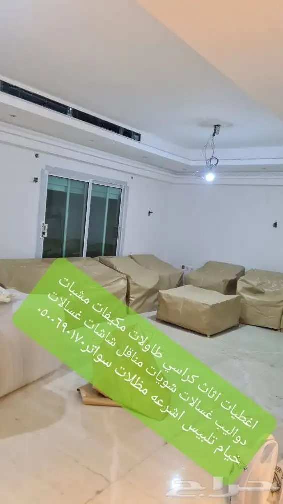 اغطية جلسات خارجيه اشرعه اثاث غطيان 78