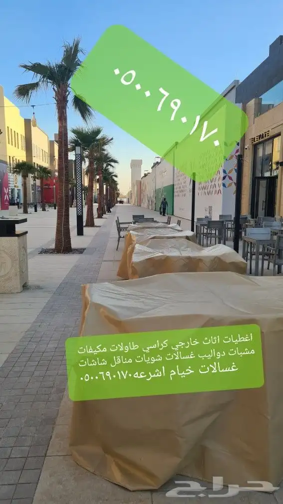 اغطية جلسات خارجيه اشرعه اثاث غطيان 72