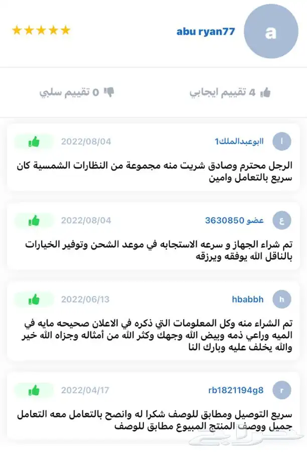 جهاز قياس ملوحة الماء للبيت والآبار 1