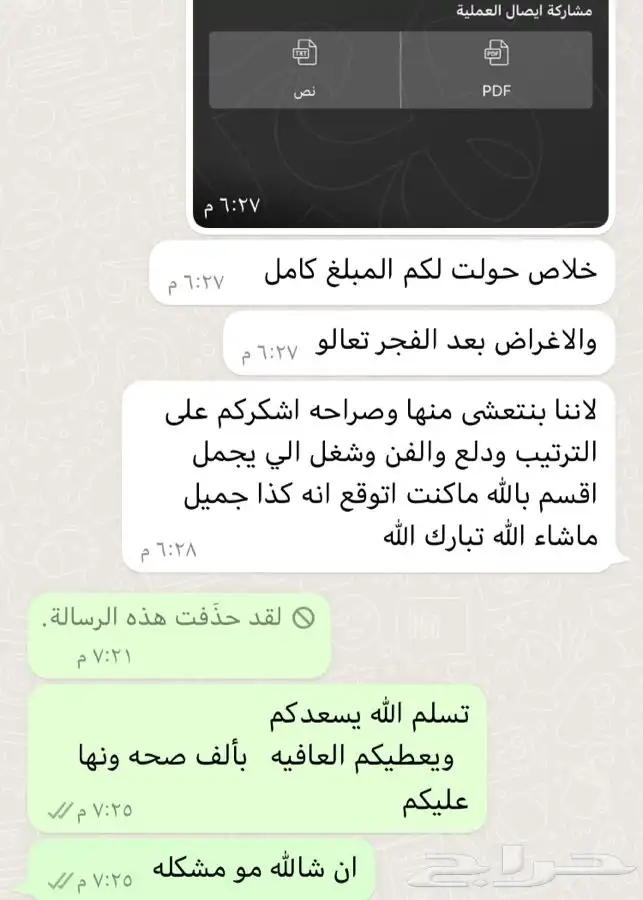 بوفيه مفتوح 7