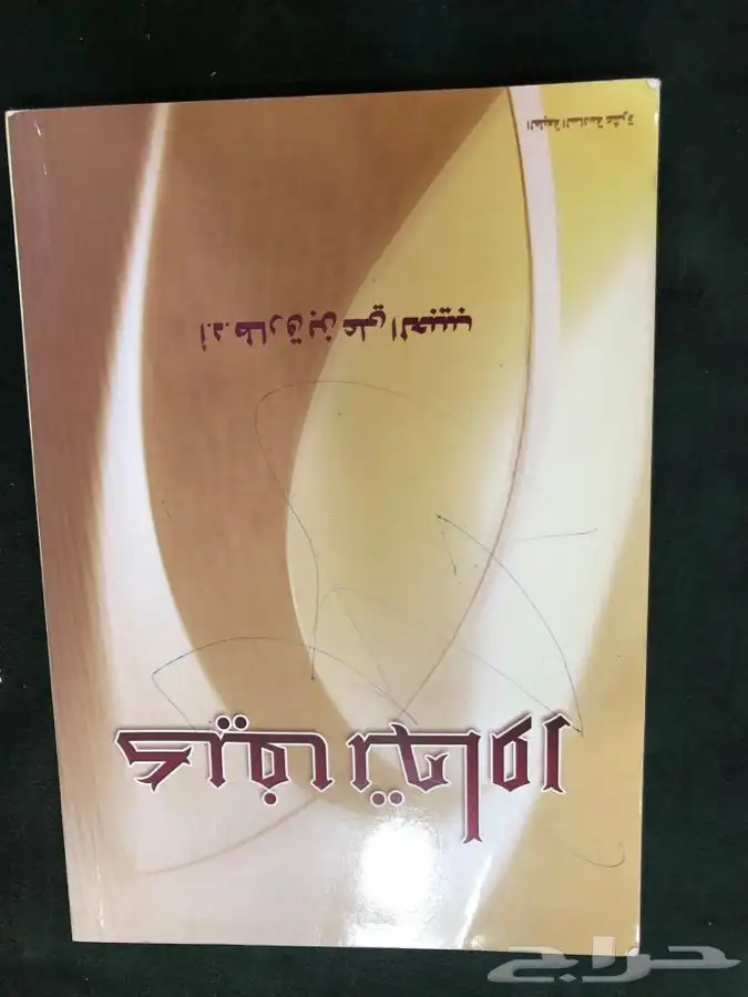 كتاب كيف تحاور 0