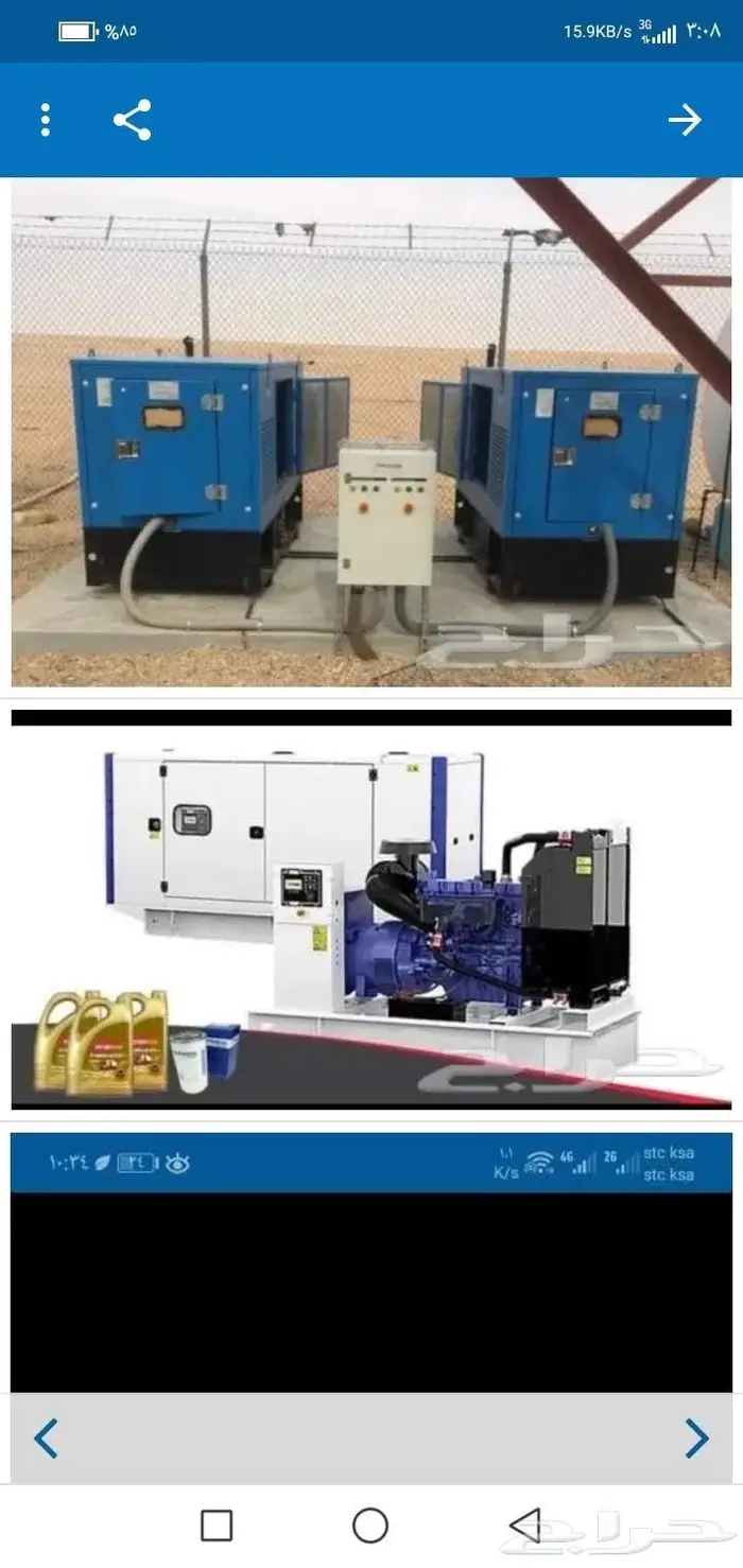مهندس مولدات الكهرباء 1