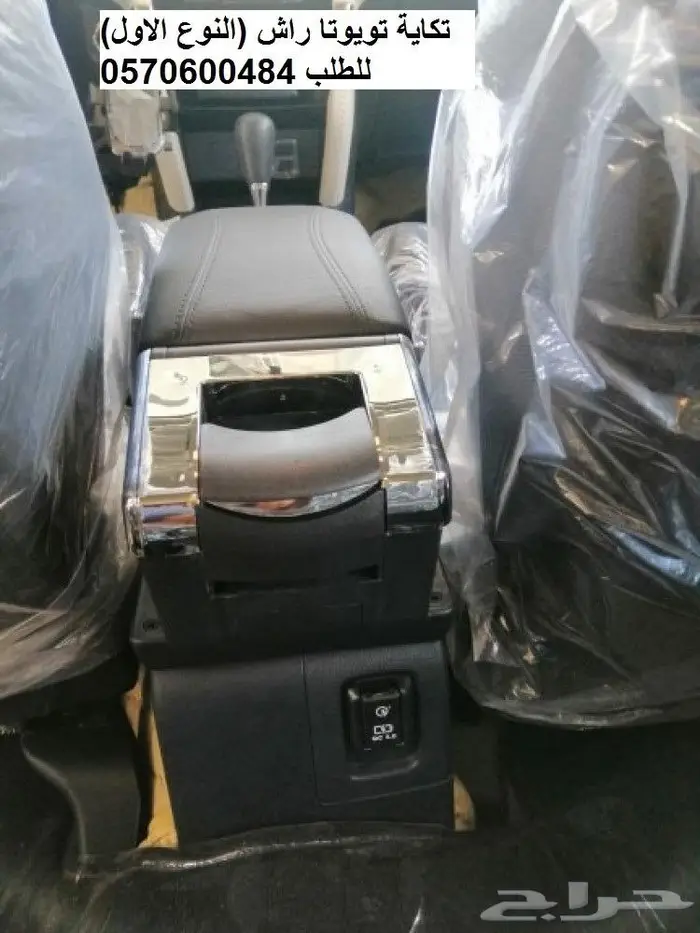 تكاية مسند مركى مصمم خصيصا لل راش 11