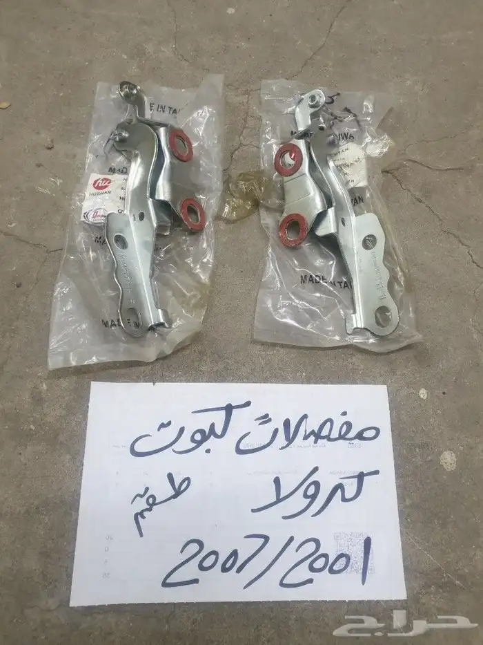 ديكور مرايه كرولا يارس 37