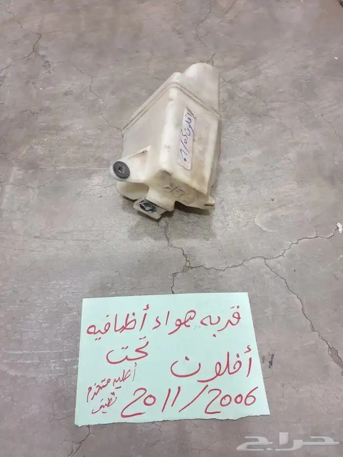 يد مساحه افلون 43