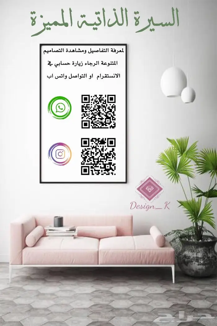 السيرة الذاتية المميزة 1