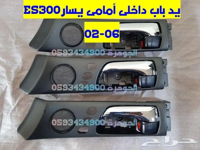 صدام امامى خلفى شمعات كشافاتES300 2002-2006 5
