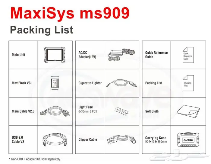 جهاز فحص السيارات Autel MaxiSys MS909 3