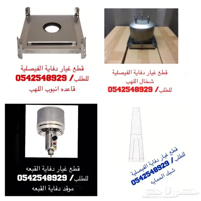 عرض خاص دفايه الفيصليه والقبعه 3