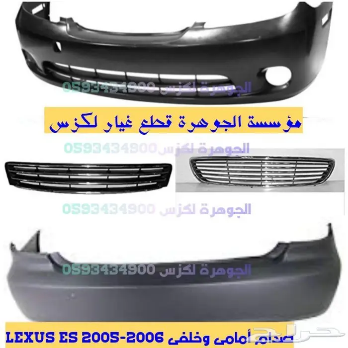 صدام امامى خلفى شمعات كشافاتES300 2002-2006 0