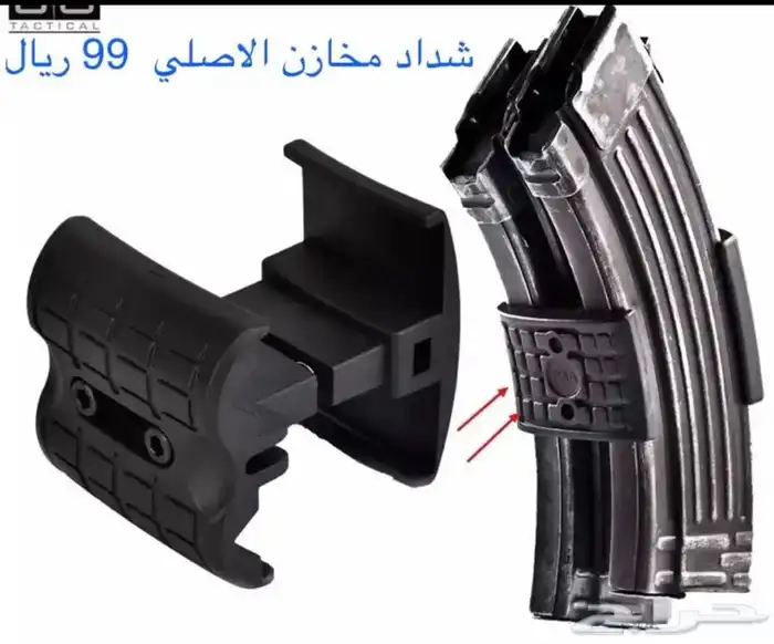 جراب جلك 19 ومحاله وسق ساور 5