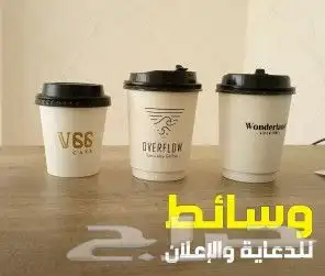 طباعة اكواب كاسات شاهي وقهوة واكواب بلاستك 5