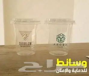 طباعة اكواب كاسات شاهي وقهوة واكواب بلاستك 7