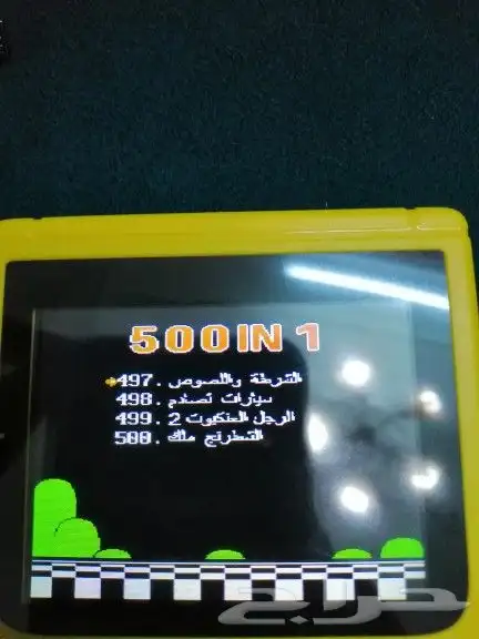 قيم بوي الالعاب مطور 500 لعبه 17