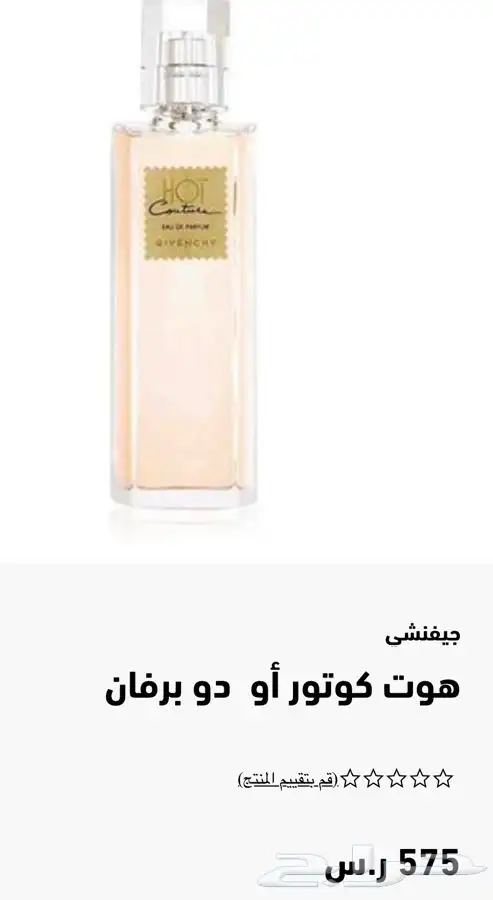 عطور ماركات عالمية جديدة اصلية 10