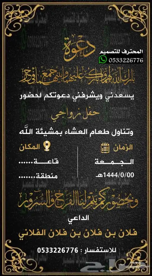 دعوة زواج راقية وتسليم فوري 73