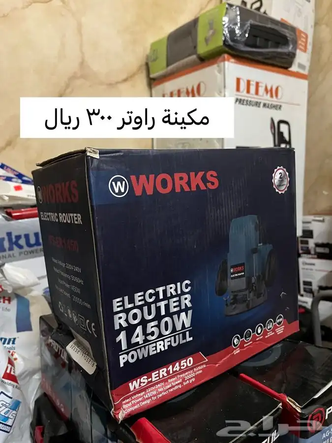 جديد دريل صاروخ منشار اركت مجلخه شنيور هلتي شنط عده 19