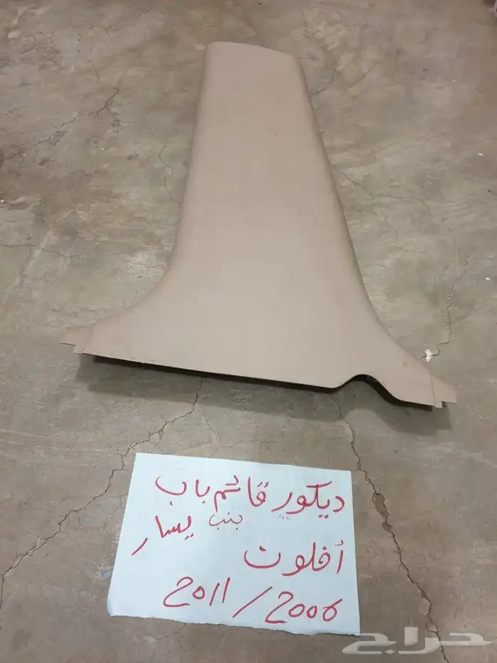 يد مساحه افلون 50