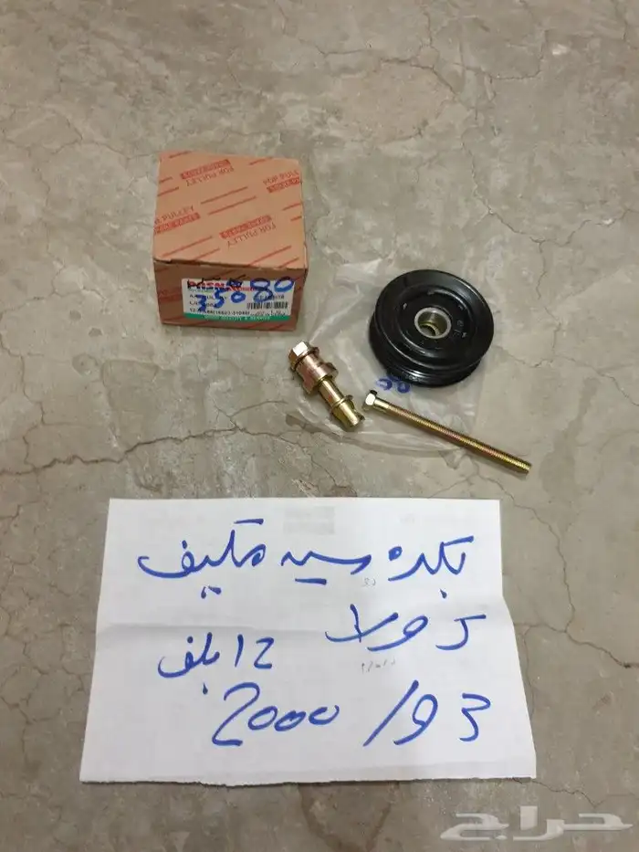 يد باب كرولا 98 2000 51