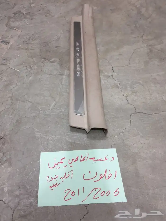 يد مساحه افلون 51