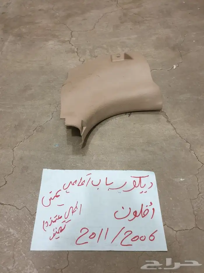 يد مساحه افلون 48