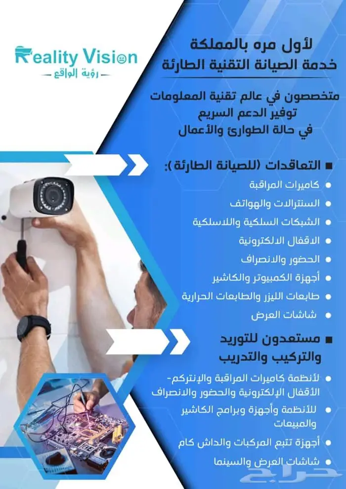 كاميرات مراقبة وشبكات عقود صيانة 0