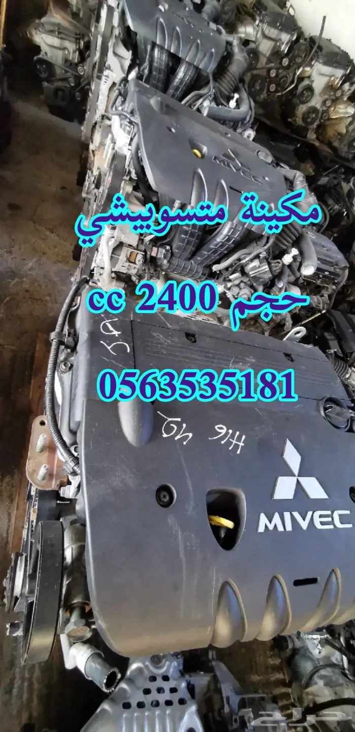 مكينة سوناتا 2.4 متسوبيشي تركب على سوناتا 4